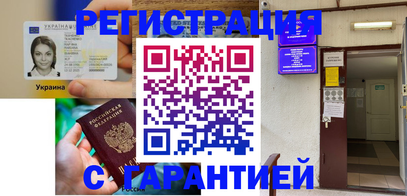 где прописаться в Куровском